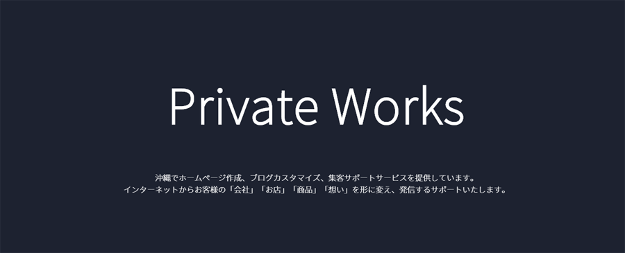 Private Works