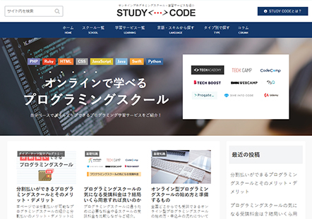 STUDY CODE(スタディ コード)